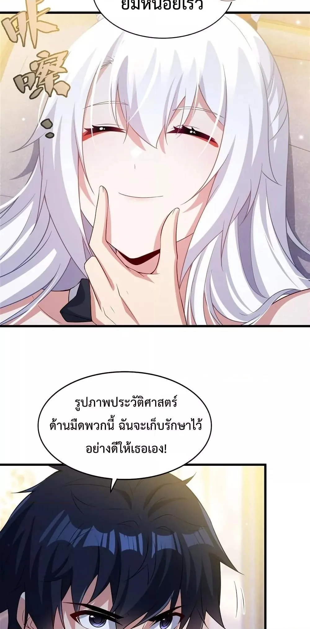 Shut Up, Evil Dragon, I Don’t Want to Raise a Child With You Anymore หุบปากซะยัยมังกรชั่วร้ายข้าไม่อยากมีลูกกับเจ้าอีกแล้ว ตอนที่ 27 หน้า 32
