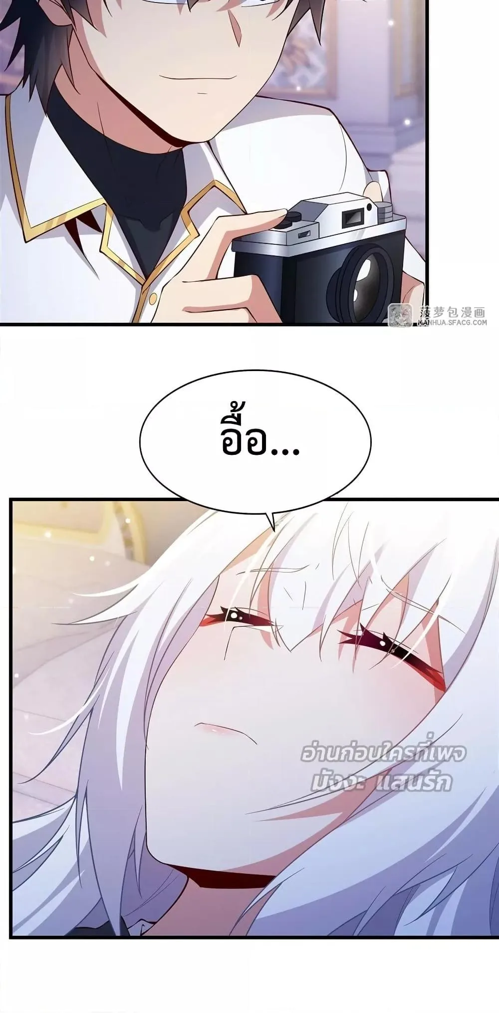 Shut Up, Evil Dragon, I Don’t Want to Raise a Child With You Anymore หุบปากซะยัยมังกรชั่วร้ายข้าไม่อยากมีลูกกับเจ้าอีกแล้ว ตอนที่ 27 หน้า 33