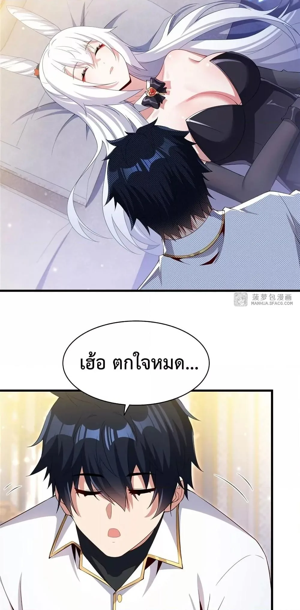 Shut Up, Evil Dragon, I Don’t Want to Raise a Child With You Anymore หุบปากซะยัยมังกรชั่วร้ายข้าไม่อยากมีลูกกับเจ้าอีกแล้ว ตอนที่ 27 หน้า 35