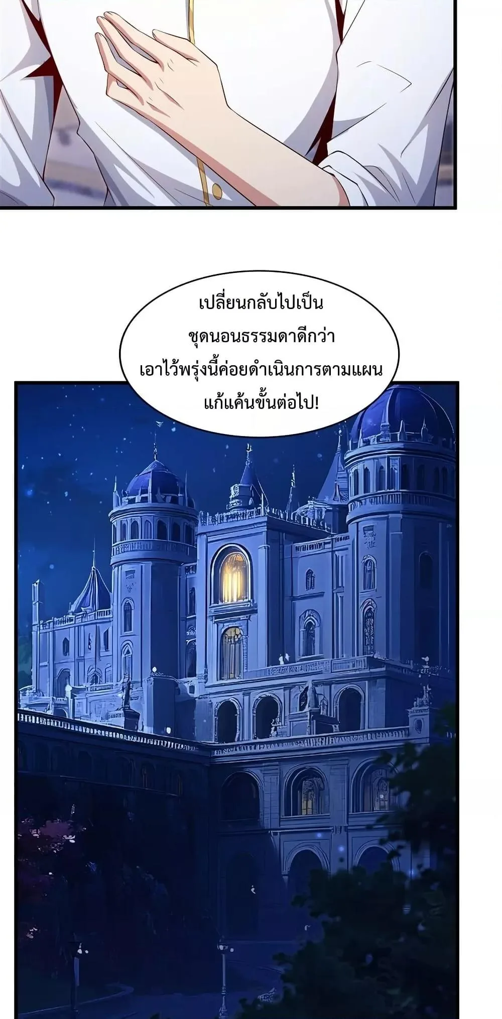 Shut Up, Evil Dragon, I Don’t Want to Raise a Child With You Anymore หุบปากซะยัยมังกรชั่วร้ายข้าไม่อยากมีลูกกับเจ้าอีกแล้ว ตอนที่ 27 หน้า 36