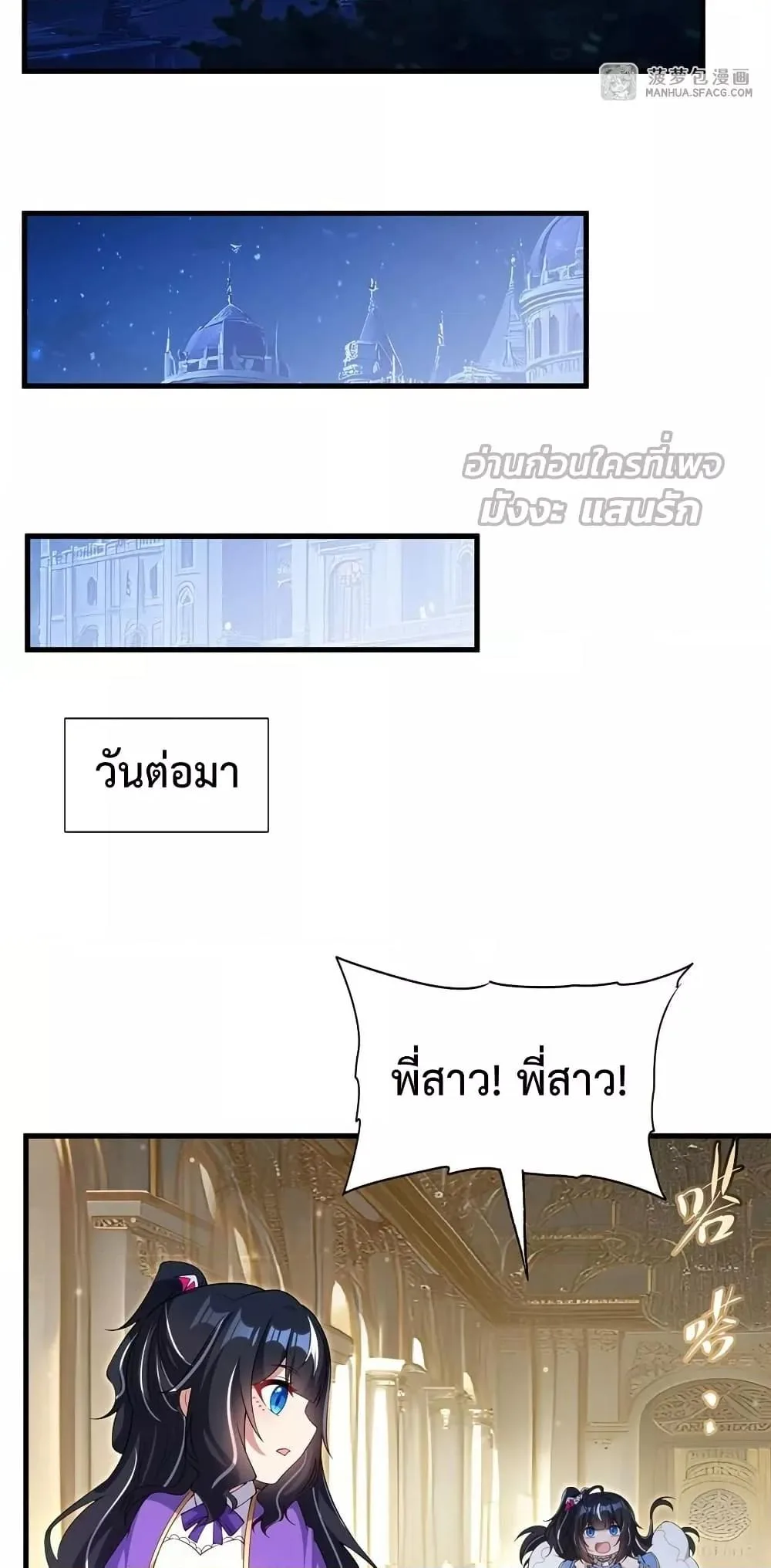 Shut Up, Evil Dragon, I Don’t Want to Raise a Child With You Anymore หุบปากซะยัยมังกรชั่วร้ายข้าไม่อยากมีลูกกับเจ้าอีกแล้ว ตอนที่ 27 หน้า 37