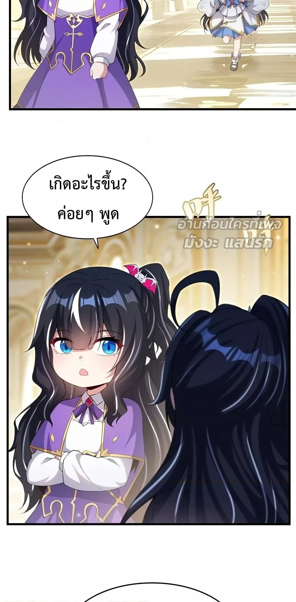 Shut Up, Evil Dragon, I Don’t Want to Raise a Child With You Anymore หุบปากซะยัยมังกรชั่วร้ายข้าไม่อยากมีลูกกับเจ้าอีกแล้ว ตอนที่ 27 หน้า 38