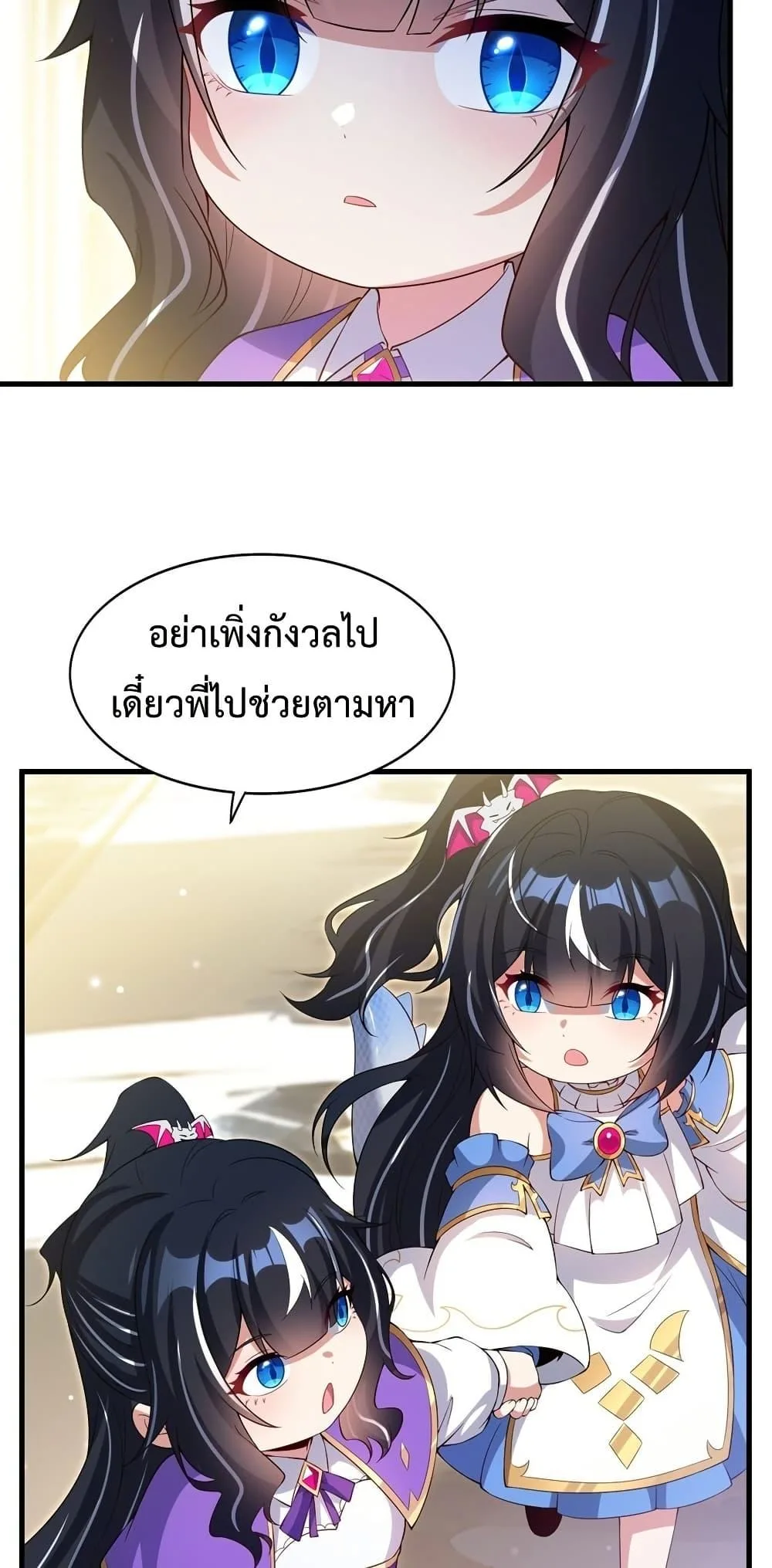 Shut Up, Evil Dragon, I Don’t Want to Raise a Child With You Anymore หุบปากซะยัยมังกรชั่วร้ายข้าไม่อยากมีลูกกับเจ้าอีกแล้ว ตอนที่ 27 หน้า 40