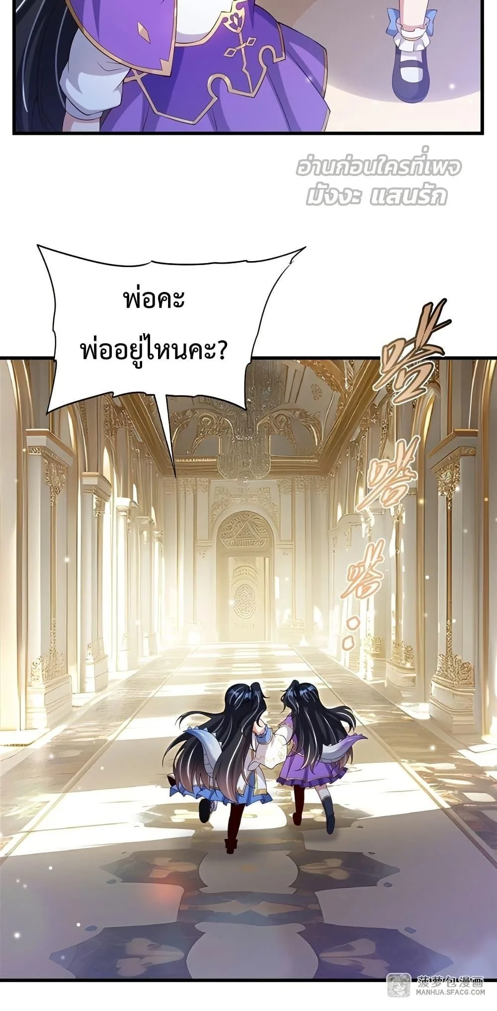 Shut Up, Evil Dragon, I Don’t Want to Raise a Child With You Anymore หุบปากซะยัยมังกรชั่วร้ายข้าไม่อยากมีลูกกับเจ้าอีกแล้ว ตอนที่ 27 หน้า 41