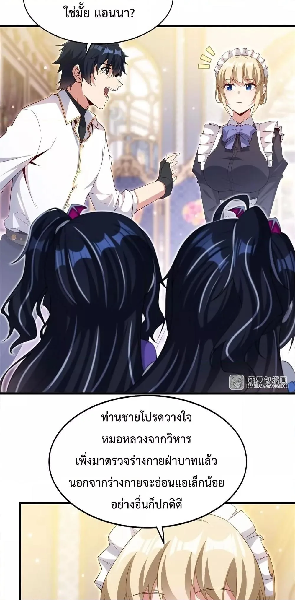 Shut Up, Evil Dragon, I Don’t Want to Raise a Child With You Anymore หุบปากซะยัยมังกรชั่วร้ายข้าไม่อยากมีลูกกับเจ้าอีกแล้ว ตอนที่ 27 หน้า 5