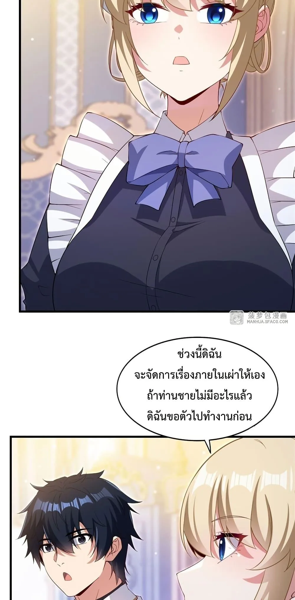 Shut Up, Evil Dragon, I Don’t Want to Raise a Child With You Anymore หุบปากซะยัยมังกรชั่วร้ายข้าไม่อยากมีลูกกับเจ้าอีกแล้ว ตอนที่ 27 หน้า 6