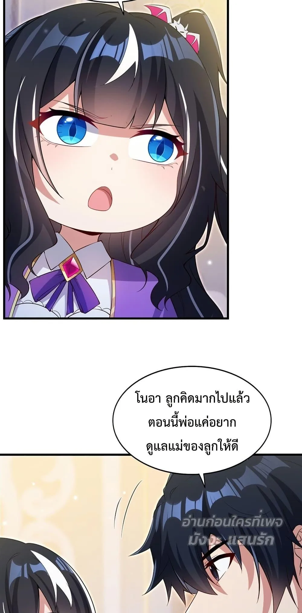 Shut Up, Evil Dragon, I Don’t Want to Raise a Child With You Anymore หุบปากซะยัยมังกรชั่วร้ายข้าไม่อยากมีลูกกับเจ้าอีกแล้ว ตอนที่ 27 หน้า 9