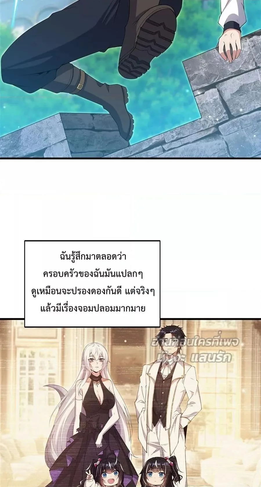 Shut Up, Evil Dragon, I Don’t Want to Raise a Child With You Anymore หุบปากซะยัยมังกรชั่วร้ายข้าไม่อยากมีลูกกับเจ้าอีกแล้ว ตอนที่ 28 หน้า 10