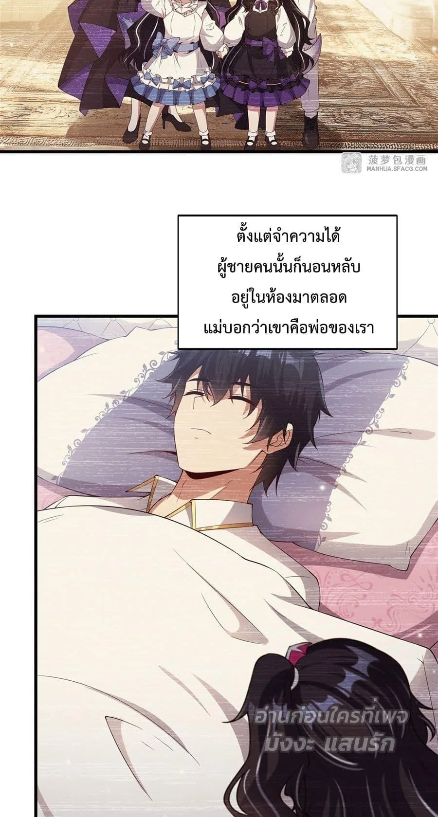 Shut Up, Evil Dragon, I Don’t Want to Raise a Child With You Anymore หุบปากซะยัยมังกรชั่วร้ายข้าไม่อยากมีลูกกับเจ้าอีกแล้ว ตอนที่ 28 หน้า 11