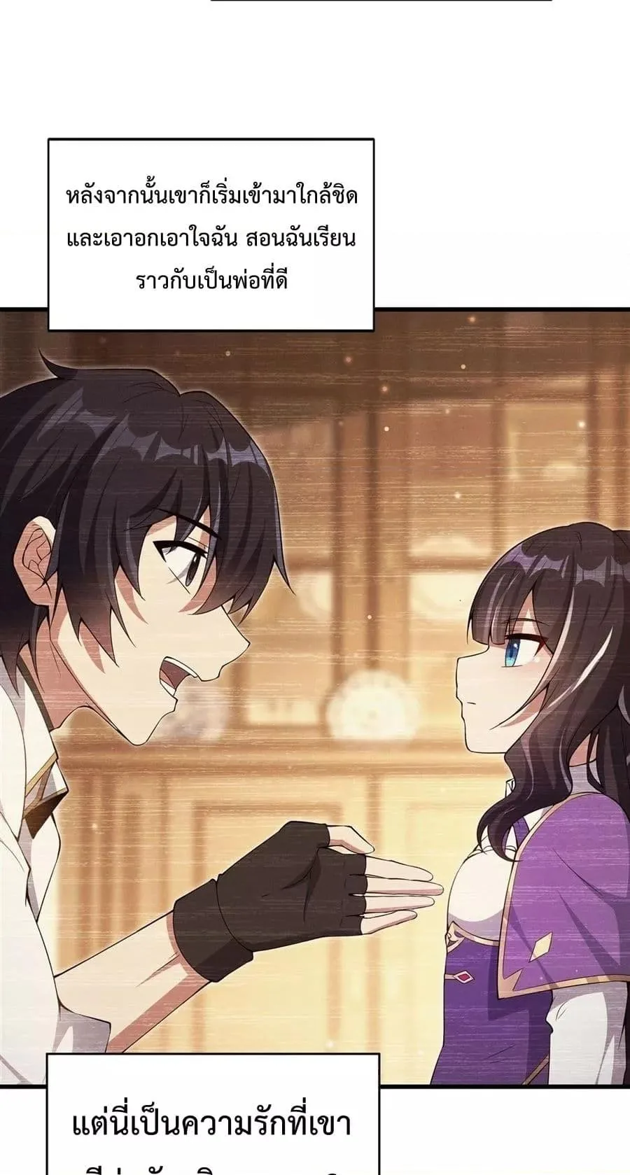 Shut Up, Evil Dragon, I Don’t Want to Raise a Child With You Anymore หุบปากซะยัยมังกรชั่วร้ายข้าไม่อยากมีลูกกับเจ้าอีกแล้ว ตอนที่ 28 หน้า 13