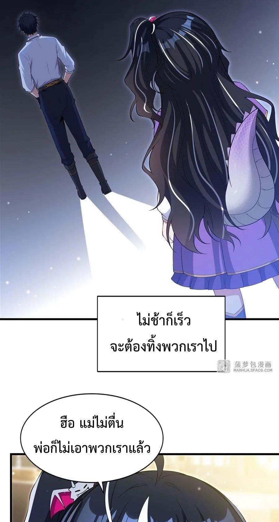 Shut Up, Evil Dragon, I Don’t Want to Raise a Child With You Anymore หุบปากซะยัยมังกรชั่วร้ายข้าไม่อยากมีลูกกับเจ้าอีกแล้ว ตอนที่ 28 หน้า 16