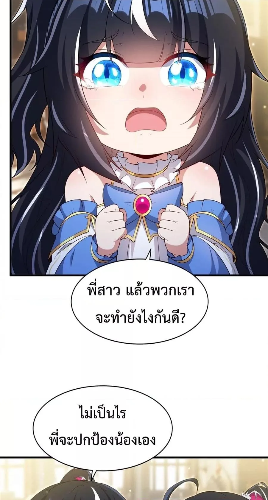 Shut Up, Evil Dragon, I Don’t Want to Raise a Child With You Anymore หุบปากซะยัยมังกรชั่วร้ายข้าไม่อยากมีลูกกับเจ้าอีกแล้ว ตอนที่ 28 หน้า 17