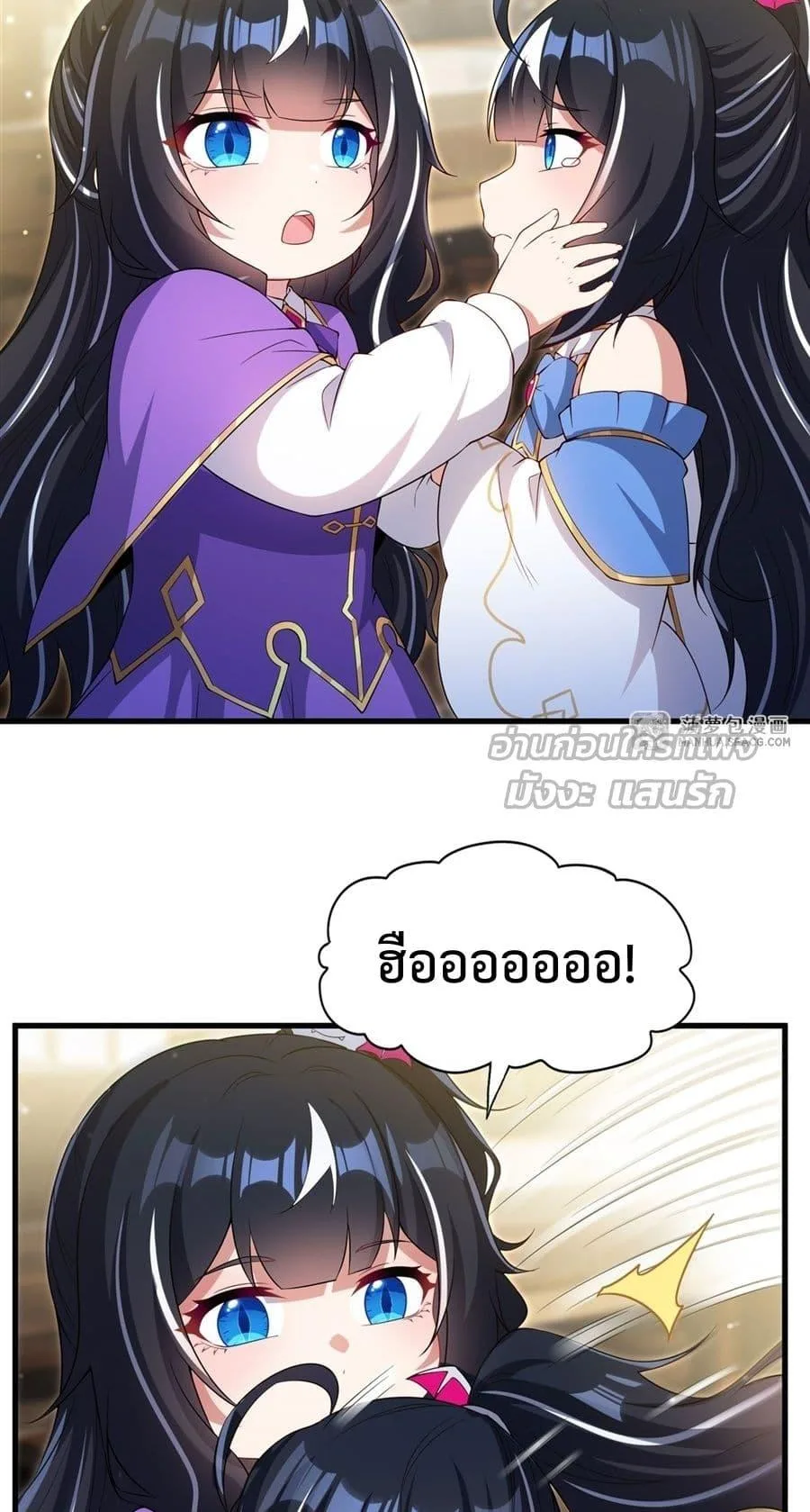 Shut Up, Evil Dragon, I Don’t Want to Raise a Child With You Anymore หุบปากซะยัยมังกรชั่วร้ายข้าไม่อยากมีลูกกับเจ้าอีกแล้ว ตอนที่ 28 หน้า 18