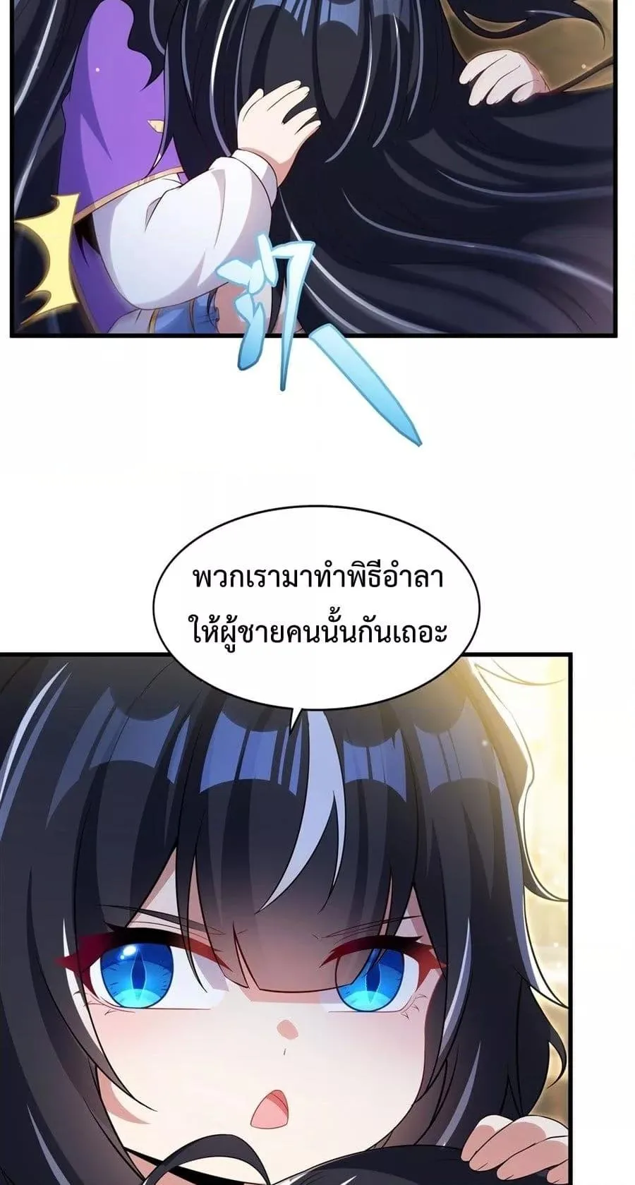 Shut Up, Evil Dragon, I Don’t Want to Raise a Child With You Anymore หุบปากซะยัยมังกรชั่วร้ายข้าไม่อยากมีลูกกับเจ้าอีกแล้ว ตอนที่ 28 หน้า 19