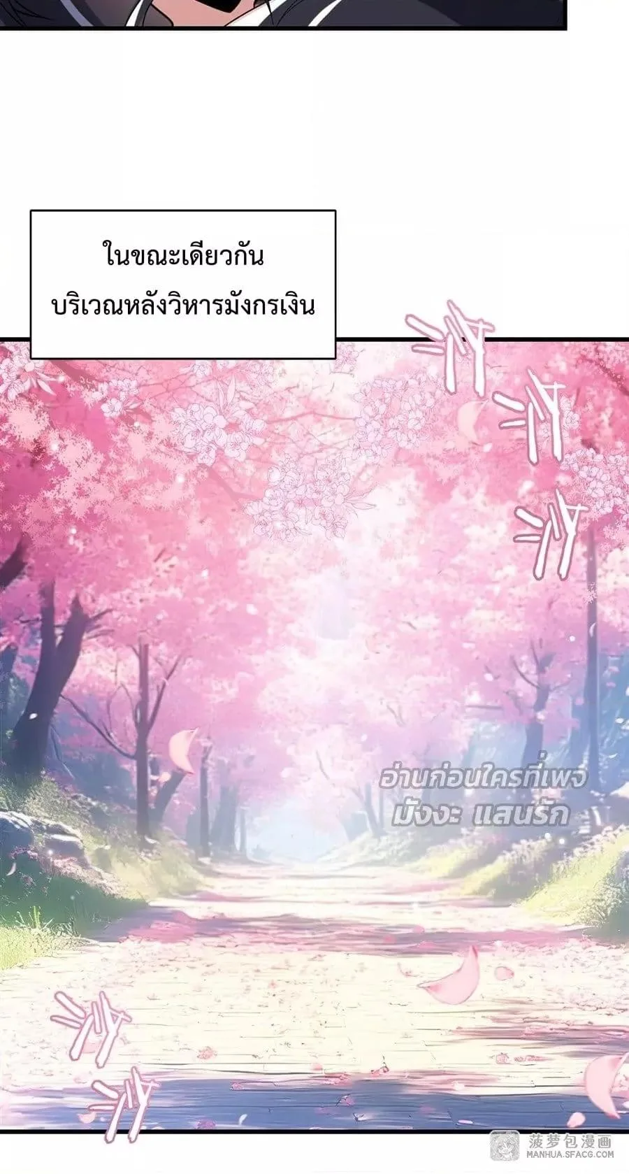 Shut Up, Evil Dragon, I Don’t Want to Raise a Child With You Anymore หุบปากซะยัยมังกรชั่วร้ายข้าไม่อยากมีลูกกับเจ้าอีกแล้ว ตอนที่ 28 หน้า 20