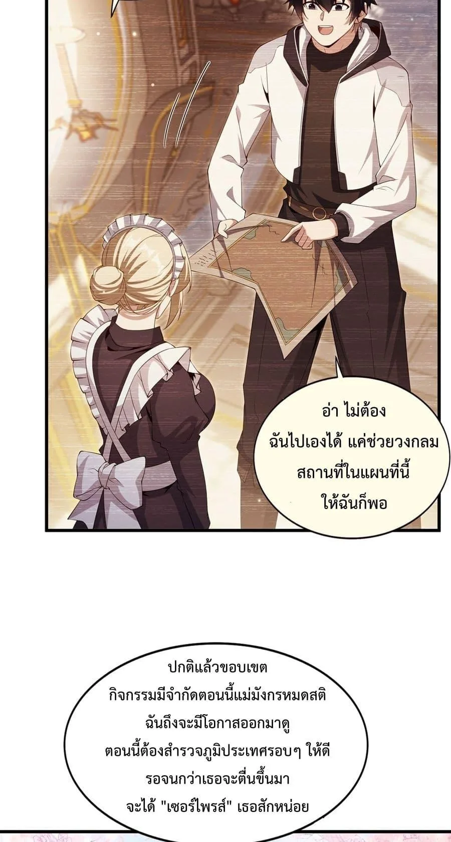 Shut Up, Evil Dragon, I Don’t Want to Raise a Child With You Anymore หุบปากซะยัยมังกรชั่วร้ายข้าไม่อยากมีลูกกับเจ้าอีกแล้ว ตอนที่ 28 หน้า 23