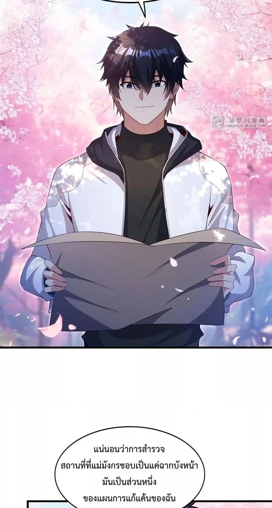 Shut Up, Evil Dragon, I Don’t Want to Raise a Child With You Anymore หุบปากซะยัยมังกรชั่วร้ายข้าไม่อยากมีลูกกับเจ้าอีกแล้ว ตอนที่ 28 หน้า 24