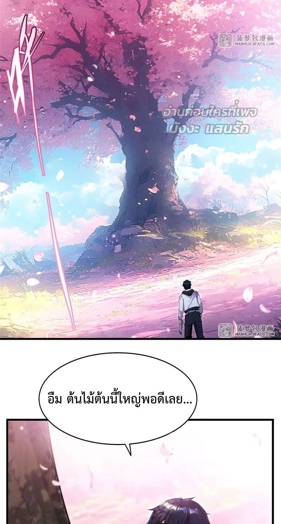 Shut Up, Evil Dragon, I Don’t Want to Raise a Child With You Anymore หุบปากซะยัยมังกรชั่วร้ายข้าไม่อยากมีลูกกับเจ้าอีกแล้ว ตอนที่ 28 หน้า 26
