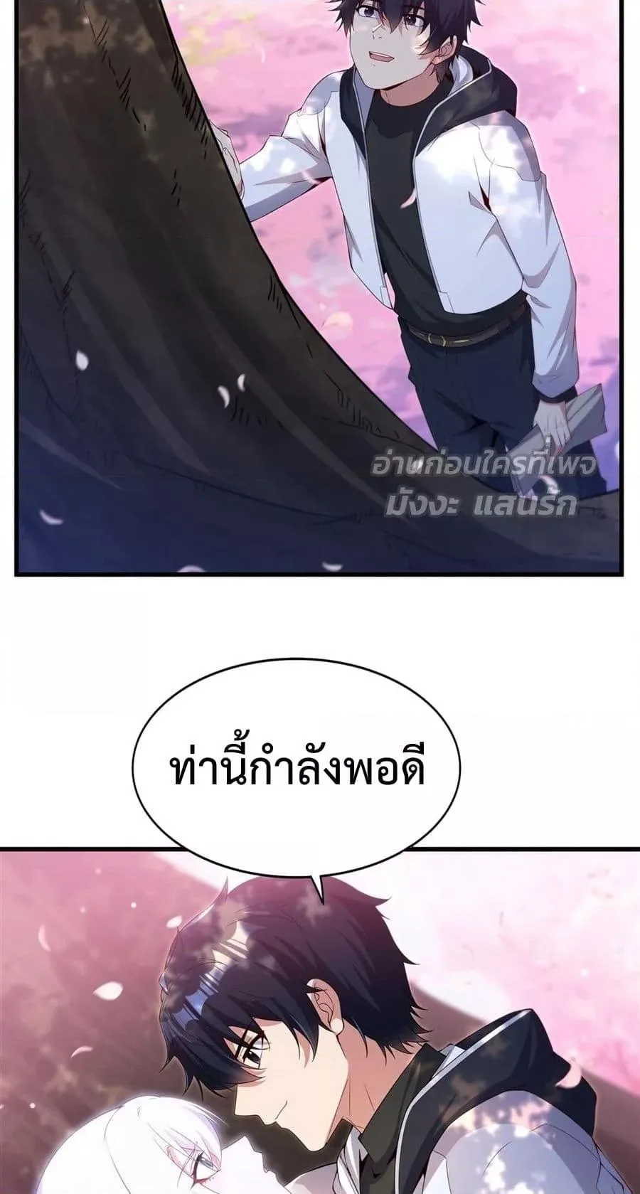 Shut Up, Evil Dragon, I Don’t Want to Raise a Child With You Anymore หุบปากซะยัยมังกรชั่วร้ายข้าไม่อยากมีลูกกับเจ้าอีกแล้ว ตอนที่ 28 หน้า 27