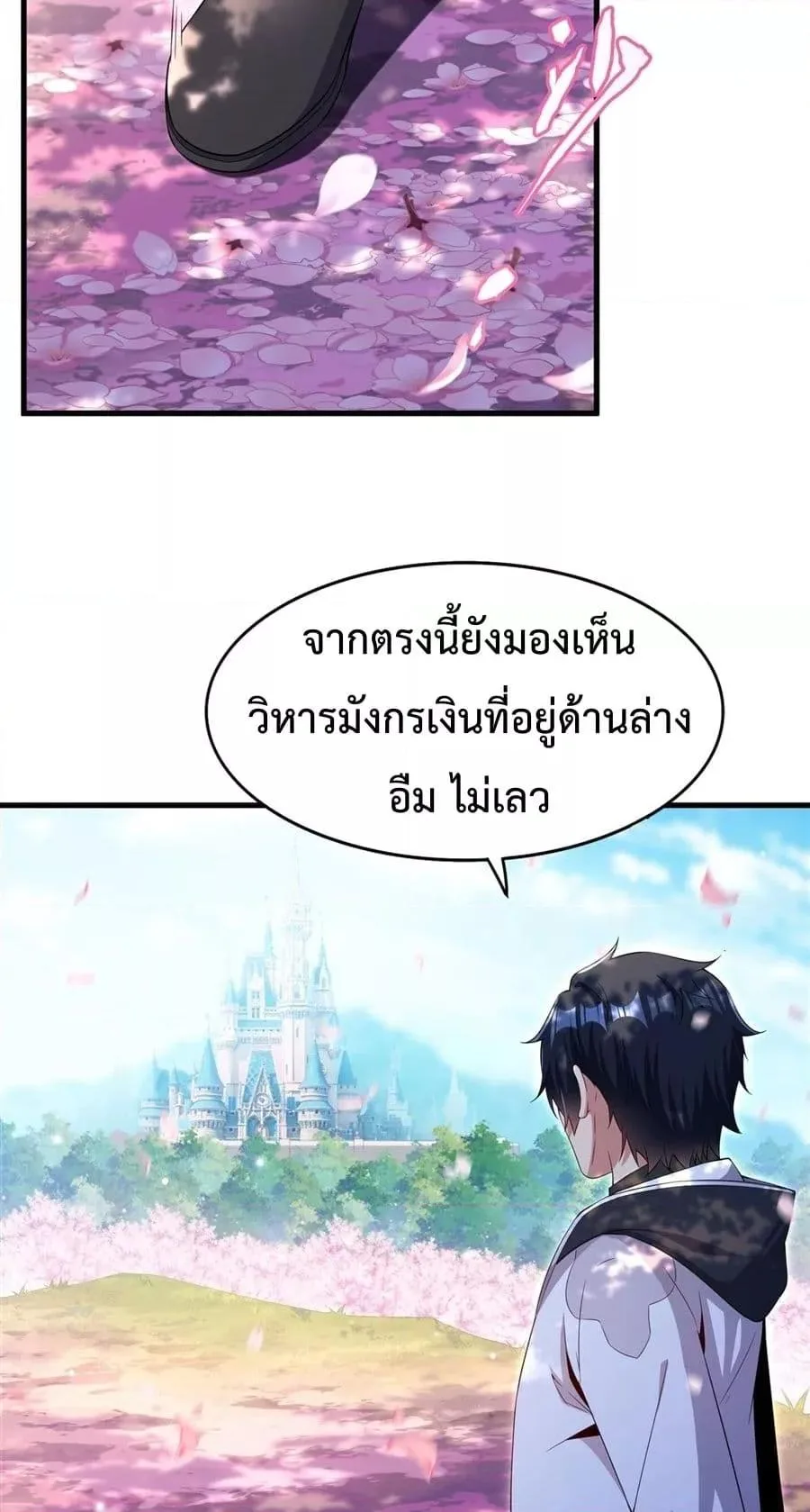 Shut Up, Evil Dragon, I Don’t Want to Raise a Child With You Anymore หุบปากซะยัยมังกรชั่วร้ายข้าไม่อยากมีลูกกับเจ้าอีกแล้ว ตอนที่ 28 หน้า 29
