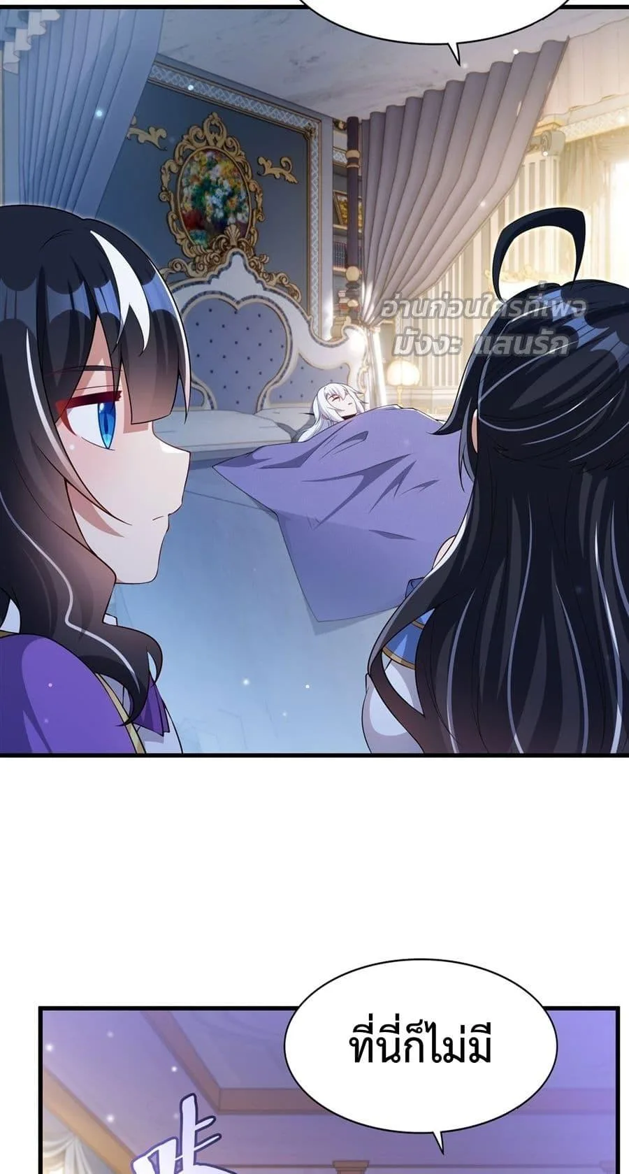 Shut Up, Evil Dragon, I Don’t Want to Raise a Child With You Anymore หุบปากซะยัยมังกรชั่วร้ายข้าไม่อยากมีลูกกับเจ้าอีกแล้ว ตอนที่ 28 หน้า 3