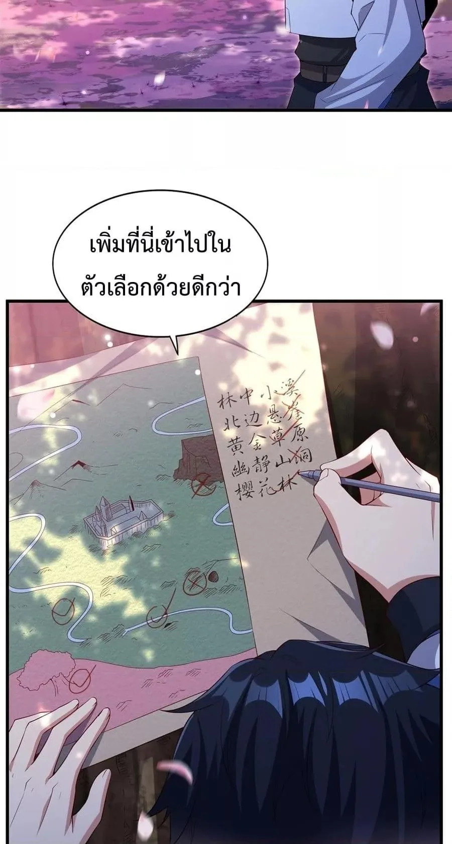 Shut Up, Evil Dragon, I Don’t Want to Raise a Child With You Anymore หุบปากซะยัยมังกรชั่วร้ายข้าไม่อยากมีลูกกับเจ้าอีกแล้ว ตอนที่ 28 หน้า 30
