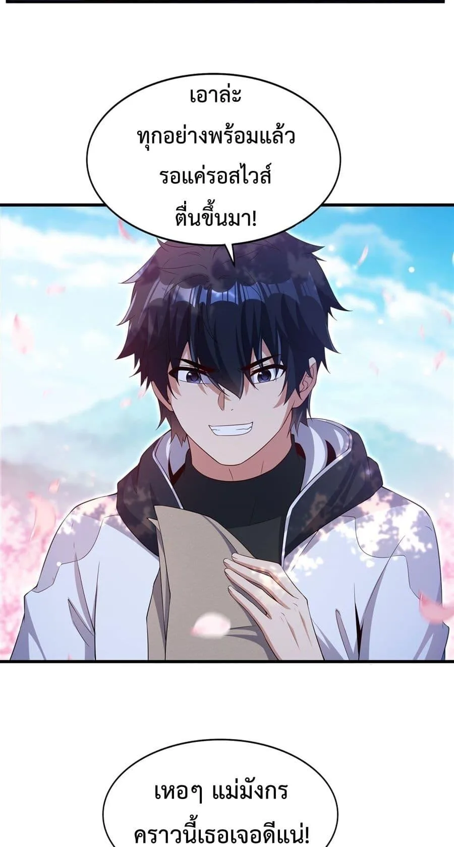 Shut Up, Evil Dragon, I Don’t Want to Raise a Child With You Anymore หุบปากซะยัยมังกรชั่วร้ายข้าไม่อยากมีลูกกับเจ้าอีกแล้ว ตอนที่ 28 หน้า 31