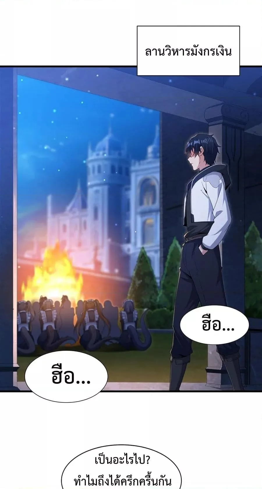 Shut Up, Evil Dragon, I Don’t Want to Raise a Child With You Anymore หุบปากซะยัยมังกรชั่วร้ายข้าไม่อยากมีลูกกับเจ้าอีกแล้ว ตอนที่ 28 หน้า 33