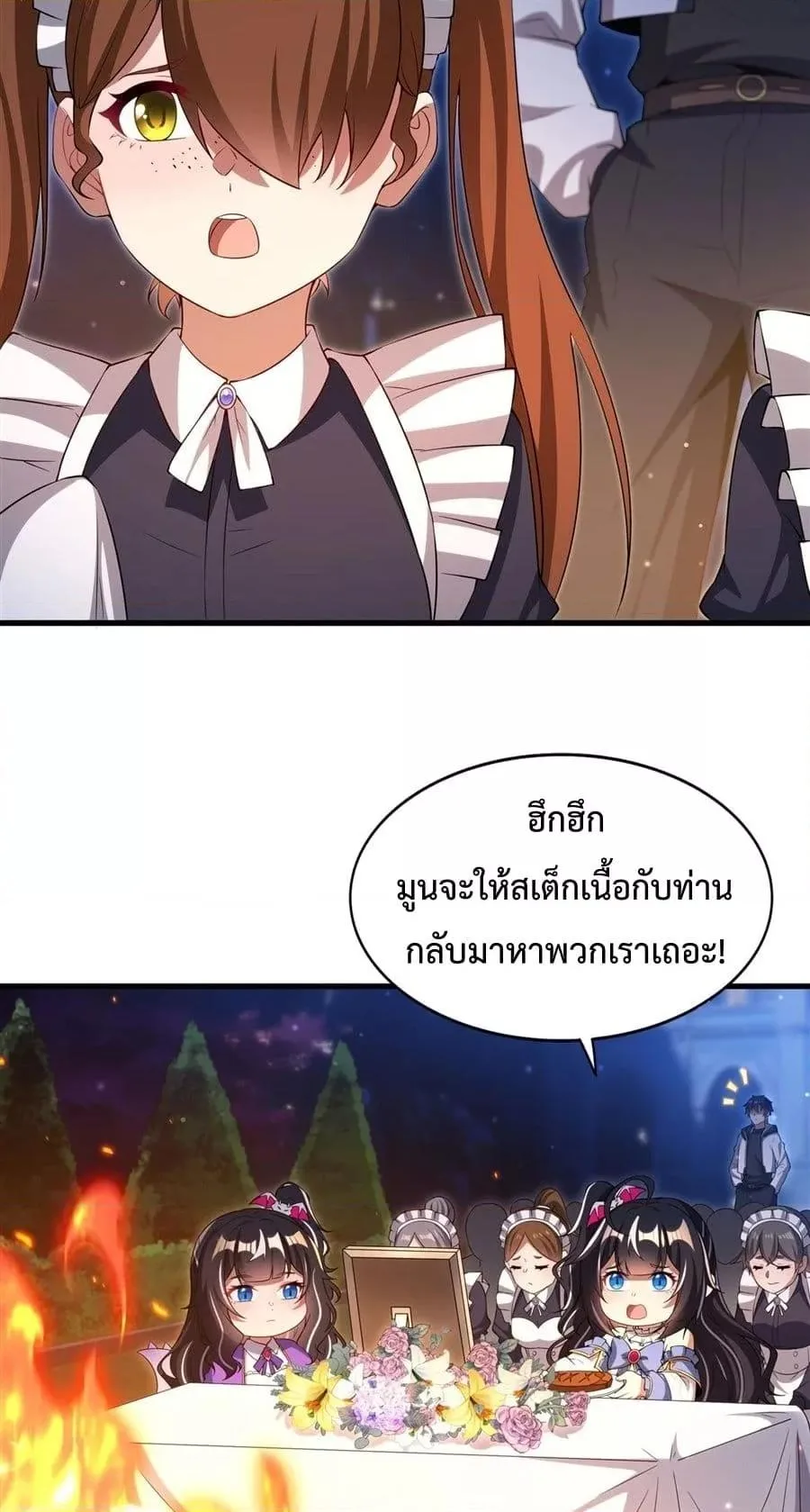 Shut Up, Evil Dragon, I Don’t Want to Raise a Child With You Anymore หุบปากซะยัยมังกรชั่วร้ายข้าไม่อยากมีลูกกับเจ้าอีกแล้ว ตอนที่ 28 หน้า 35