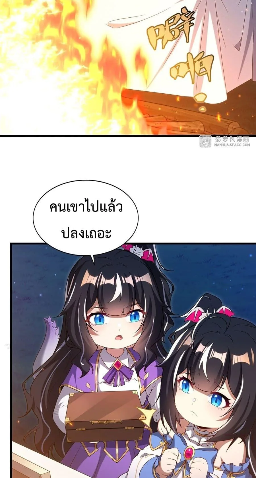 Shut Up, Evil Dragon, I Don’t Want to Raise a Child With You Anymore หุบปากซะยัยมังกรชั่วร้ายข้าไม่อยากมีลูกกับเจ้าอีกแล้ว ตอนที่ 28 หน้า 36