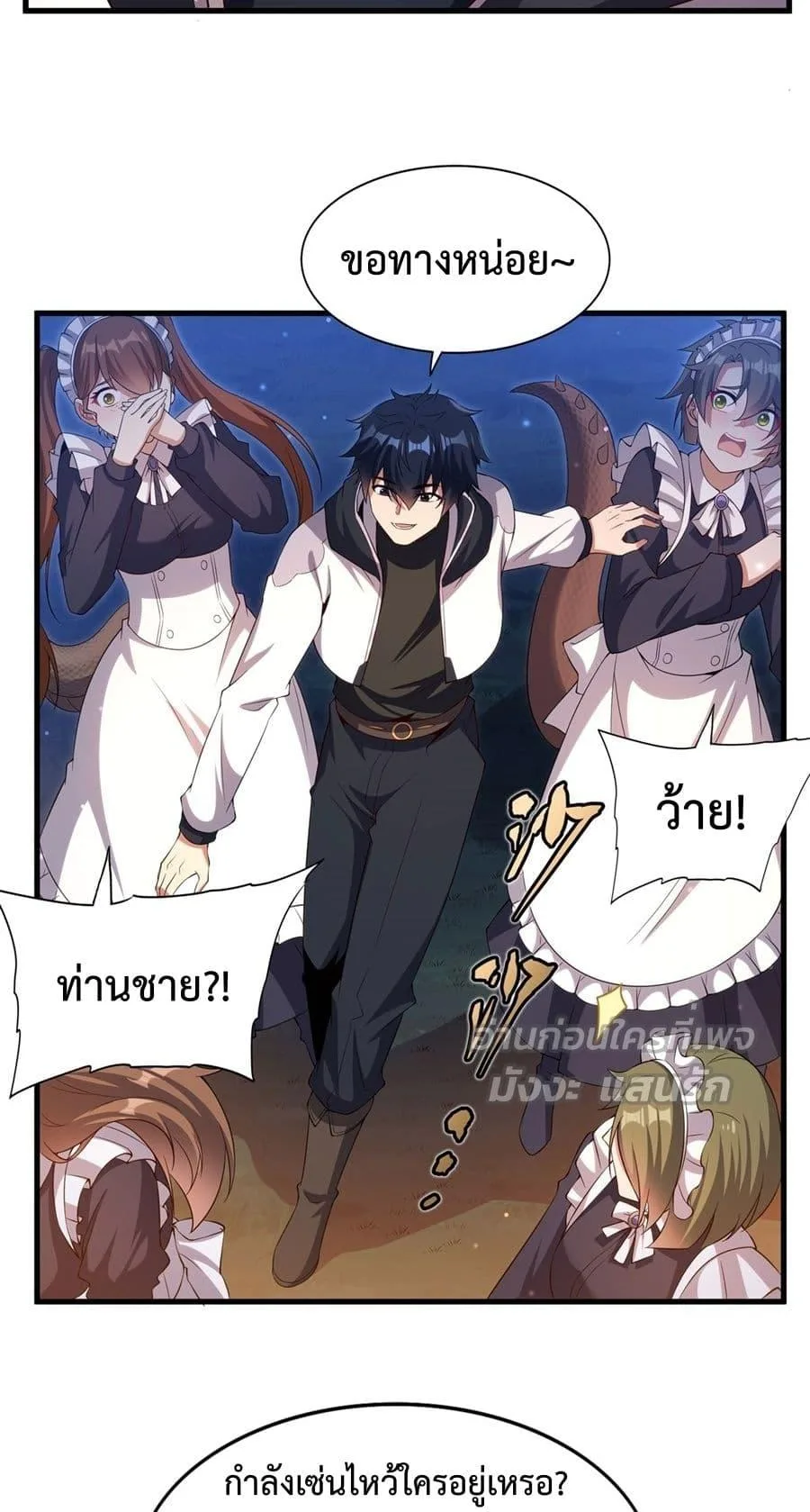 Shut Up, Evil Dragon, I Don’t Want to Raise a Child With You Anymore หุบปากซะยัยมังกรชั่วร้ายข้าไม่อยากมีลูกกับเจ้าอีกแล้ว ตอนที่ 28 หน้า 38