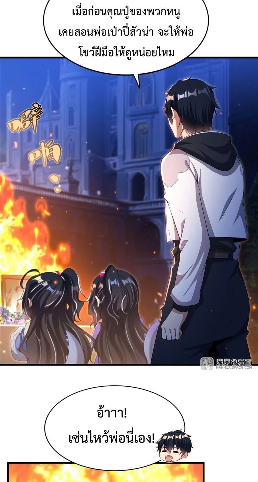 Shut Up, Evil Dragon, I Don’t Want to Raise a Child With You Anymore หุบปากซะยัยมังกรชั่วร้ายข้าไม่อยากมีลูกกับเจ้าอีกแล้ว ตอนที่ 28 หน้า 39