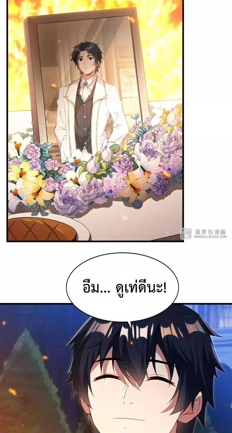 Shut Up, Evil Dragon, I Don’t Want to Raise a Child With You Anymore หุบปากซะยัยมังกรชั่วร้ายข้าไม่อยากมีลูกกับเจ้าอีกแล้ว ตอนที่ 28 หน้า 40