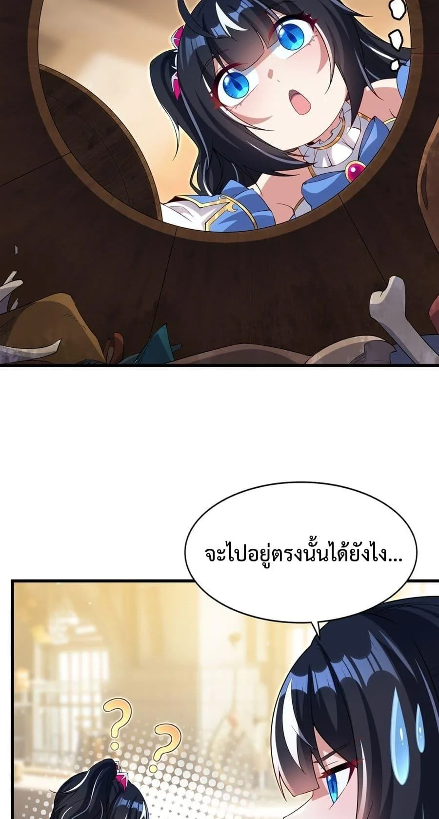 Shut Up, Evil Dragon, I Don’t Want to Raise a Child With You Anymore หุบปากซะยัยมังกรชั่วร้ายข้าไม่อยากมีลูกกับเจ้าอีกแล้ว ตอนที่ 28 หน้า 5