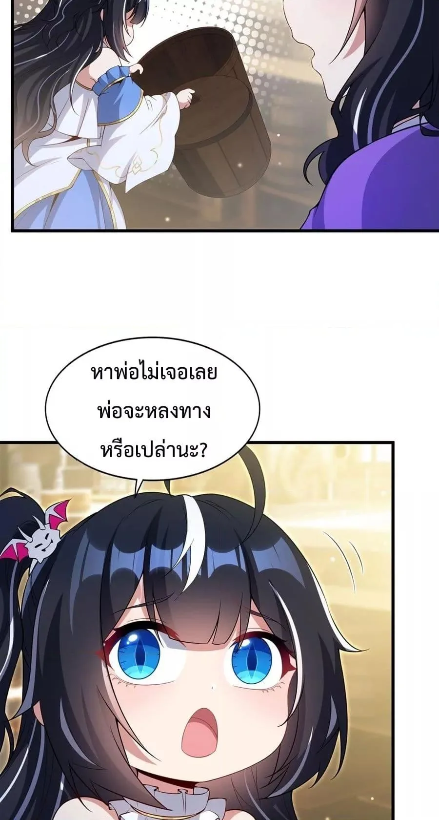 Shut Up, Evil Dragon, I Don’t Want to Raise a Child With You Anymore หุบปากซะยัยมังกรชั่วร้ายข้าไม่อยากมีลูกกับเจ้าอีกแล้ว ตอนที่ 28 หน้า 6
