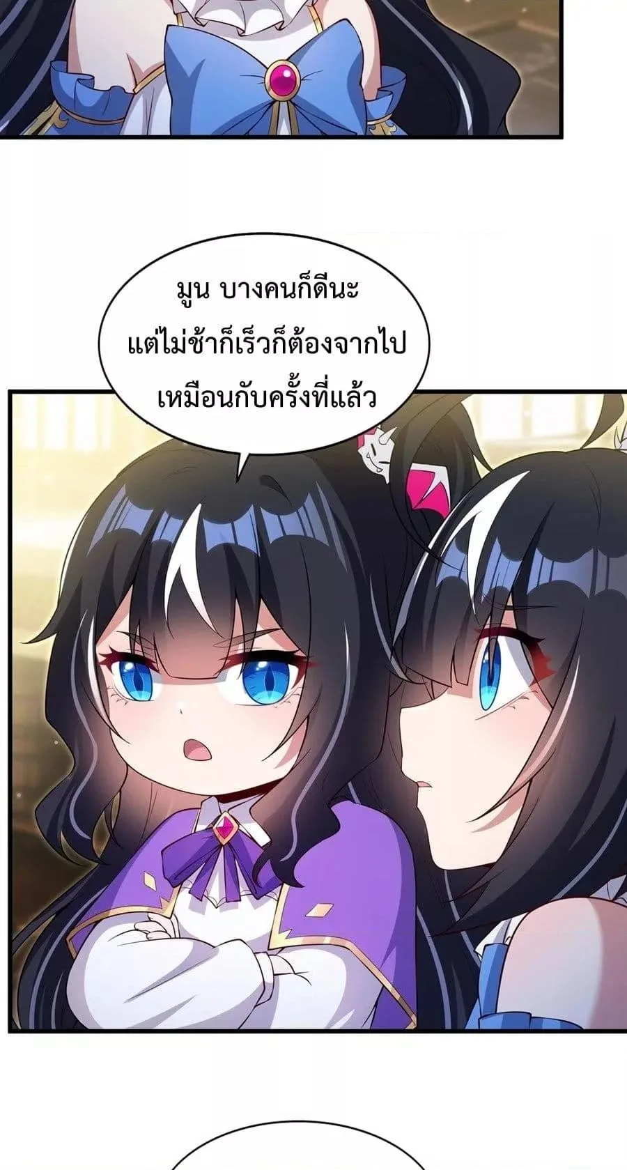 Shut Up, Evil Dragon, I Don’t Want to Raise a Child With You Anymore หุบปากซะยัยมังกรชั่วร้ายข้าไม่อยากมีลูกกับเจ้าอีกแล้ว ตอนที่ 28 หน้า 7