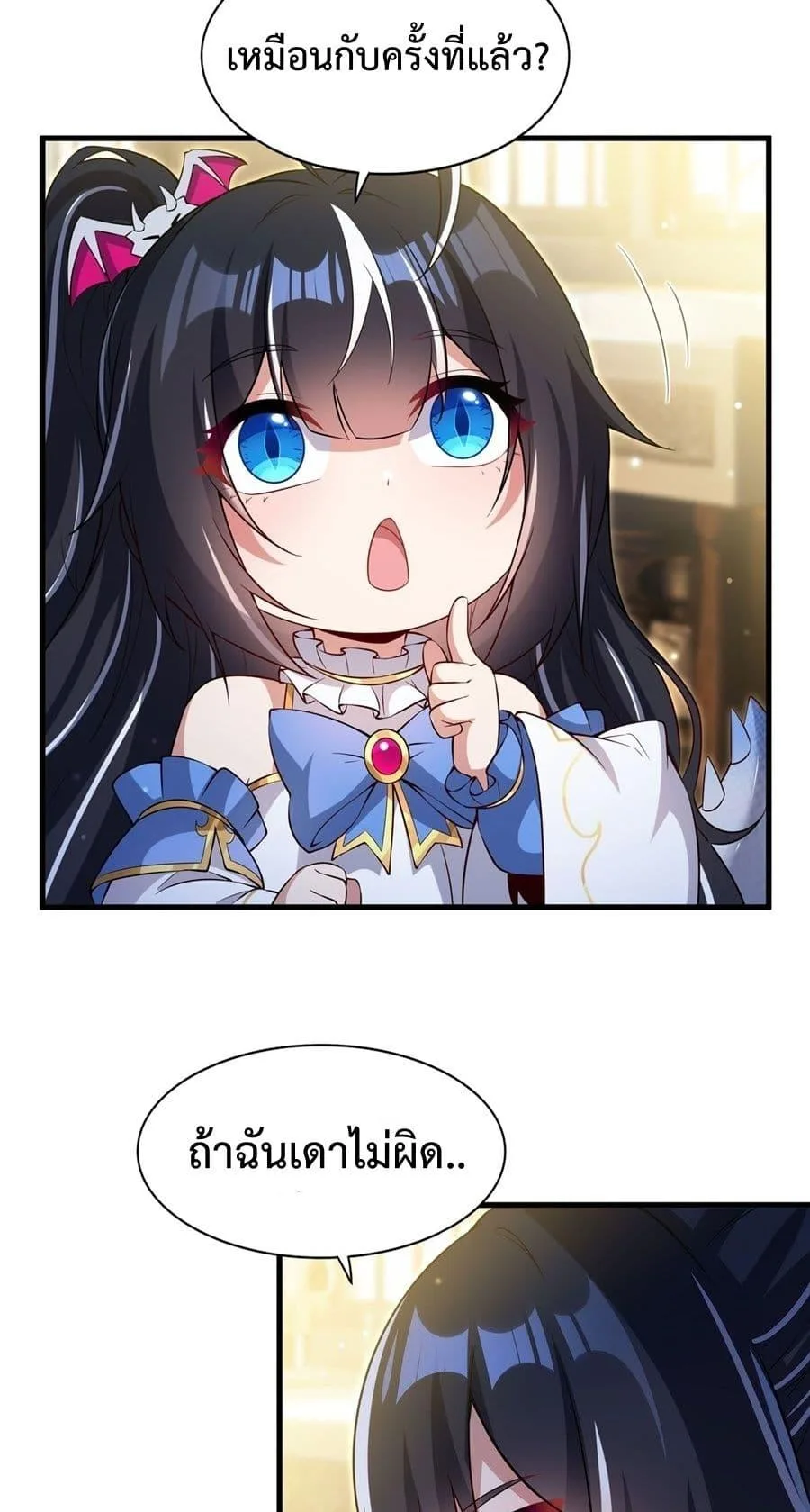 Shut Up, Evil Dragon, I Don’t Want to Raise a Child With You Anymore หุบปากซะยัยมังกรชั่วร้ายข้าไม่อยากมีลูกกับเจ้าอีกแล้ว ตอนที่ 28 หน้า 8