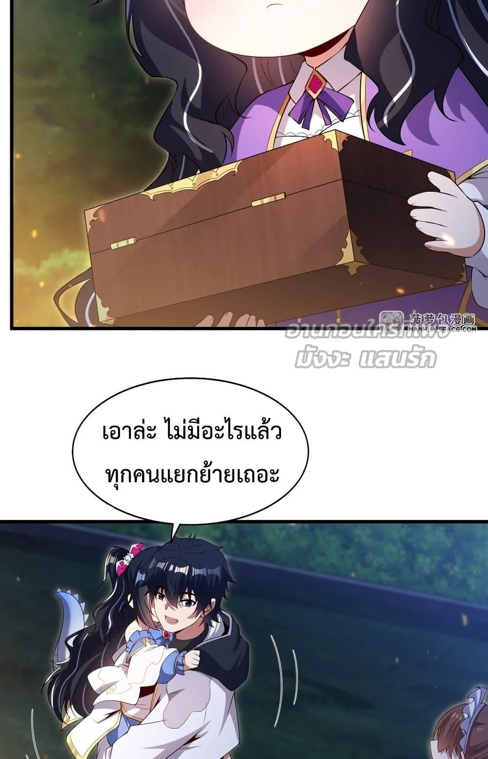 Shut Up, Evil Dragon, I Don’t Want to Raise a Child With You Anymore หุบปากซะยัยมังกรชั่วร้ายข้าไม่อยากมีลูกกับเจ้าอีกแล้ว ตอนที่ 29 หน้า 10