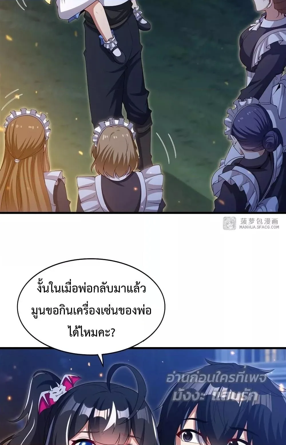 Shut Up, Evil Dragon, I Don’t Want to Raise a Child With You Anymore หุบปากซะยัยมังกรชั่วร้ายข้าไม่อยากมีลูกกับเจ้าอีกแล้ว ตอนที่ 29 หน้า 11