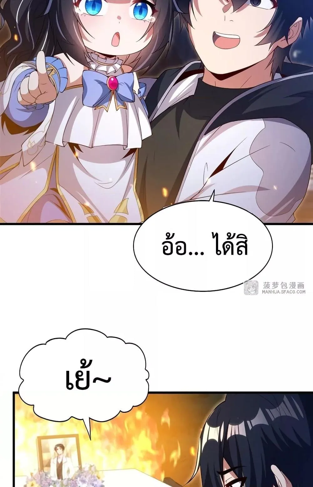 Shut Up, Evil Dragon, I Don’t Want to Raise a Child With You Anymore หุบปากซะยัยมังกรชั่วร้ายข้าไม่อยากมีลูกกับเจ้าอีกแล้ว ตอนที่ 29 หน้า 12