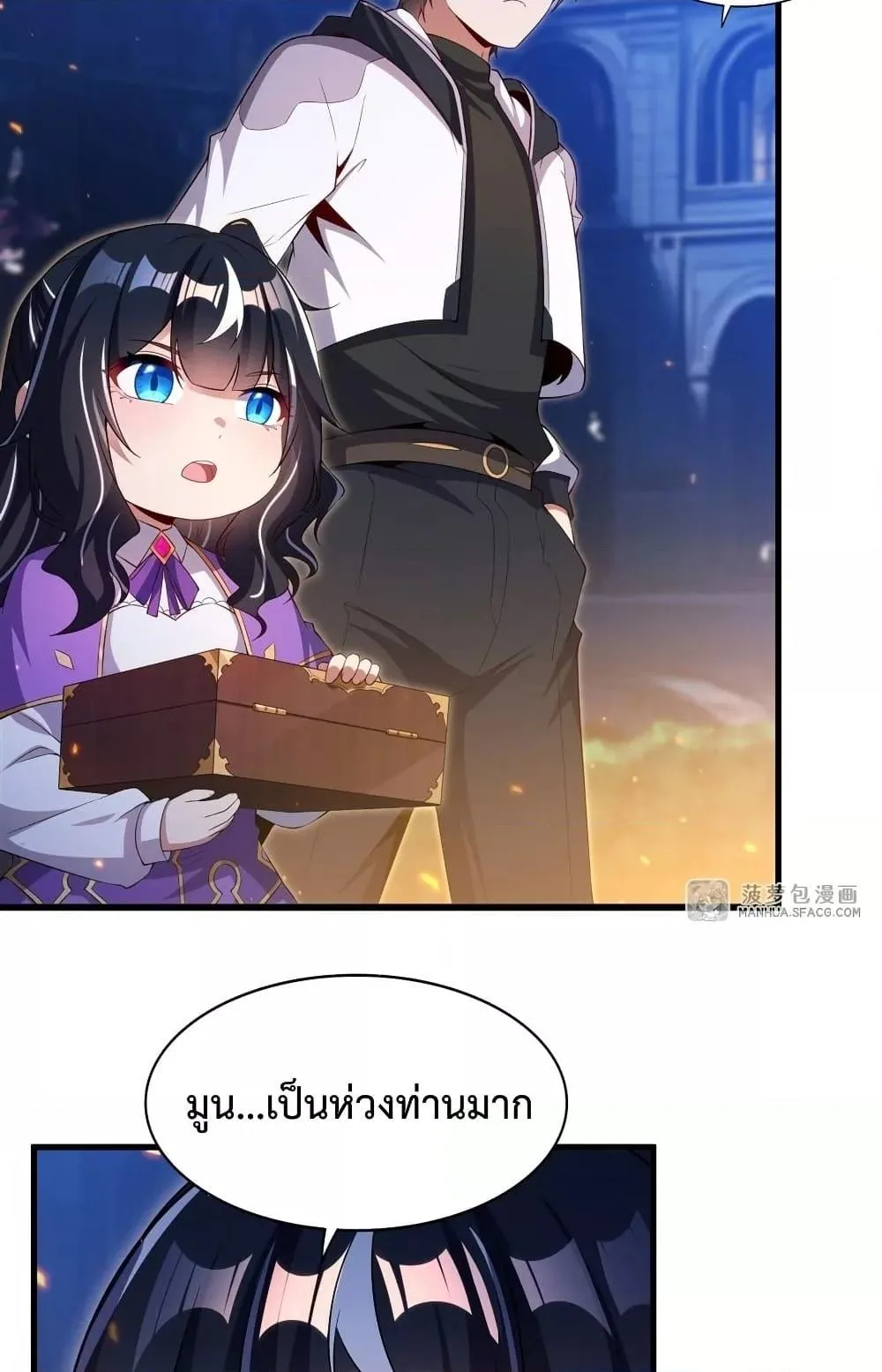 Shut Up, Evil Dragon, I Don’t Want to Raise a Child With You Anymore หุบปากซะยัยมังกรชั่วร้ายข้าไม่อยากมีลูกกับเจ้าอีกแล้ว ตอนที่ 29 หน้า 14