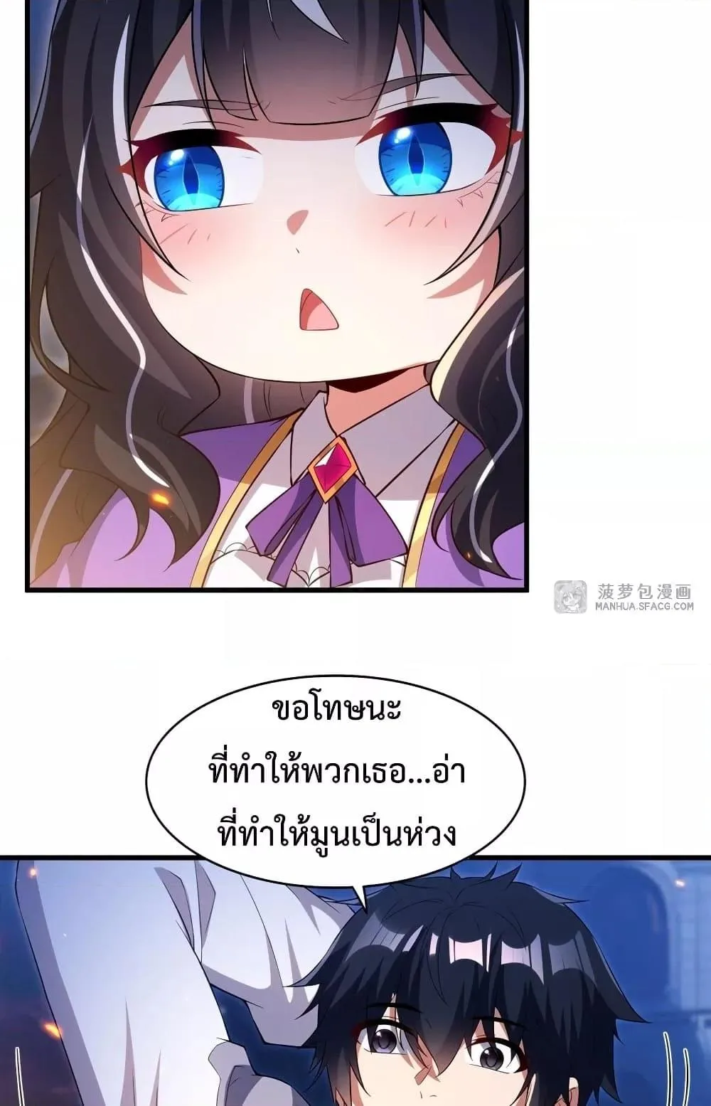 Shut Up, Evil Dragon, I Don’t Want to Raise a Child With You Anymore หุบปากซะยัยมังกรชั่วร้ายข้าไม่อยากมีลูกกับเจ้าอีกแล้ว ตอนที่ 29 หน้า 15