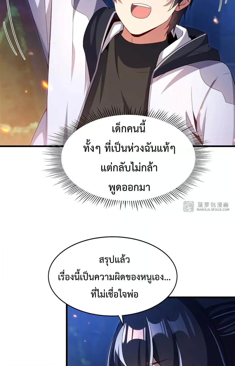 Shut Up, Evil Dragon, I Don’t Want to Raise a Child With You Anymore หุบปากซะยัยมังกรชั่วร้ายข้าไม่อยากมีลูกกับเจ้าอีกแล้ว ตอนที่ 29 หน้า 16
