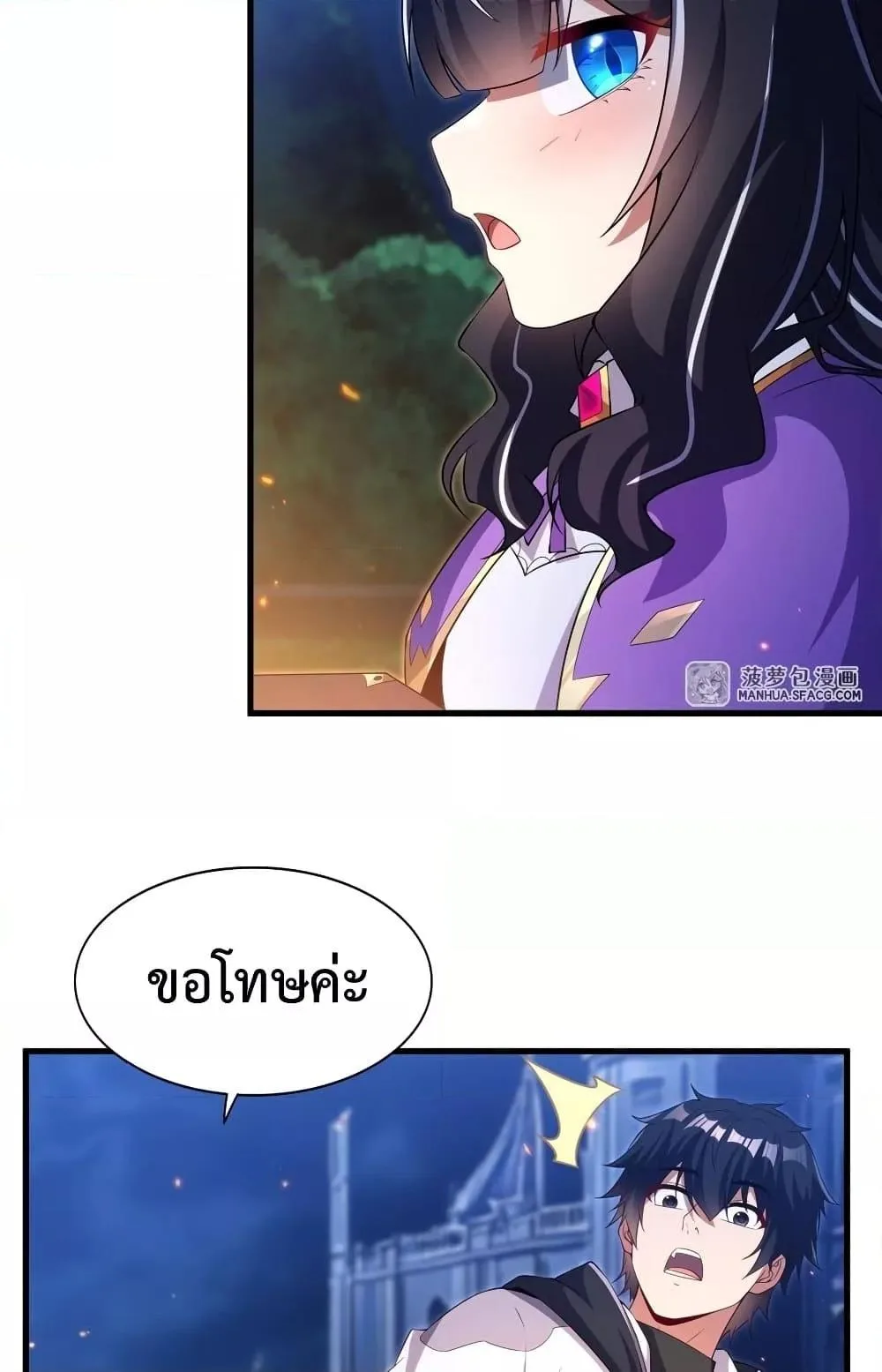 Shut Up, Evil Dragon, I Don’t Want to Raise a Child With You Anymore หุบปากซะยัยมังกรชั่วร้ายข้าไม่อยากมีลูกกับเจ้าอีกแล้ว ตอนที่ 29 หน้า 17