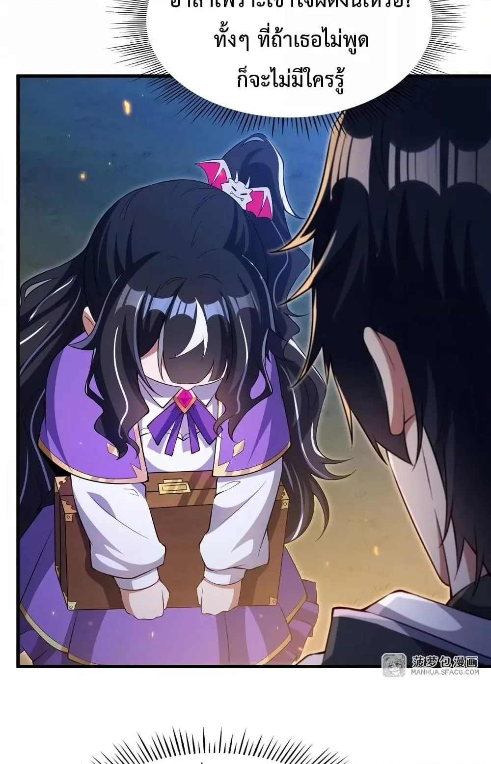 Shut Up, Evil Dragon, I Don’t Want to Raise a Child With You Anymore หุบปากซะยัยมังกรชั่วร้ายข้าไม่อยากมีลูกกับเจ้าอีกแล้ว ตอนที่ 29 หน้า 19