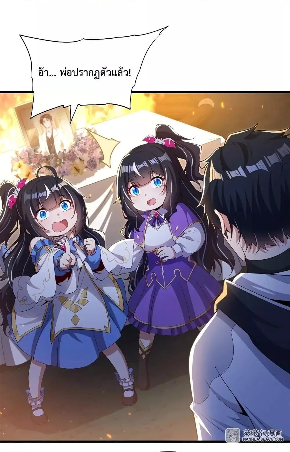 Shut Up, Evil Dragon, I Don’t Want to Raise a Child With You Anymore หุบปากซะยัยมังกรชั่วร้ายข้าไม่อยากมีลูกกับเจ้าอีกแล้ว ตอนที่ 29 หน้า 2