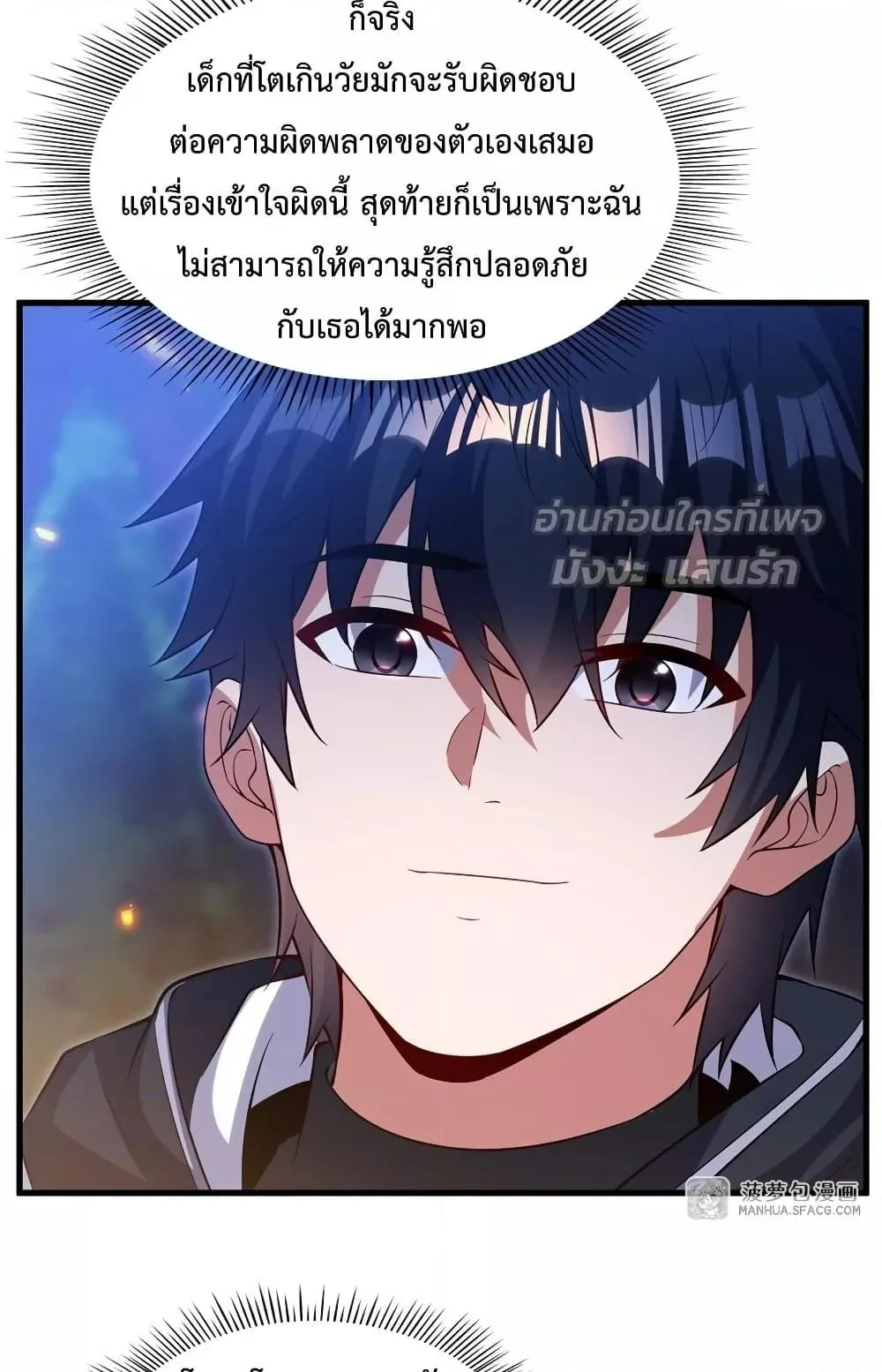 Shut Up, Evil Dragon, I Don’t Want to Raise a Child With You Anymore หุบปากซะยัยมังกรชั่วร้ายข้าไม่อยากมีลูกกับเจ้าอีกแล้ว ตอนที่ 29 หน้า 20