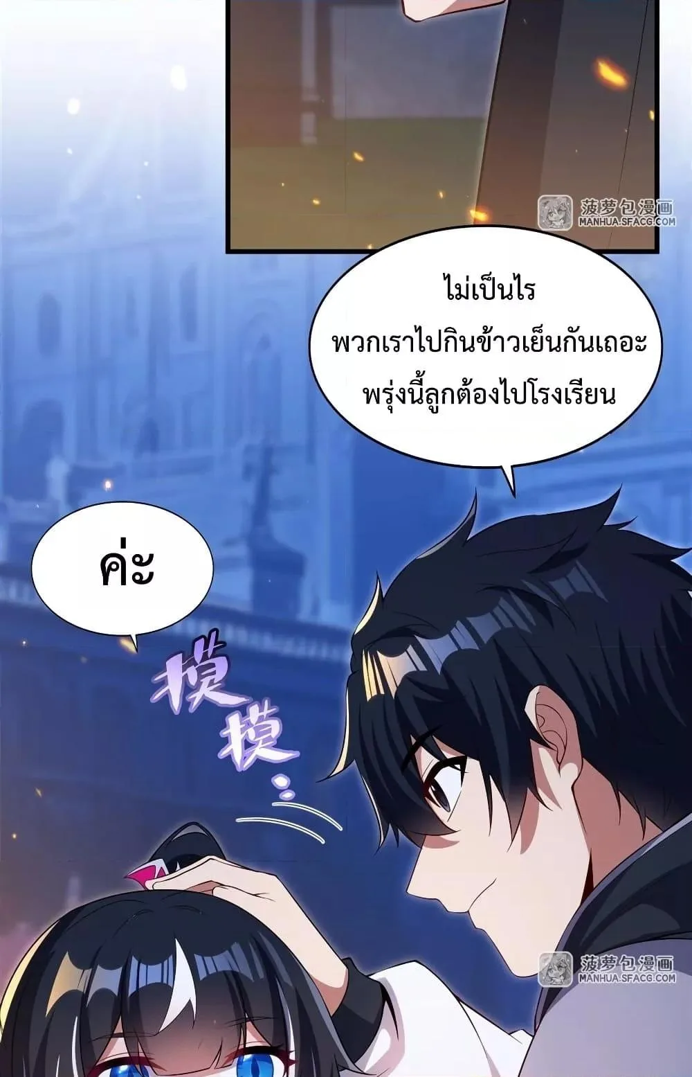 Shut Up, Evil Dragon, I Don’t Want to Raise a Child With You Anymore หุบปากซะยัยมังกรชั่วร้ายข้าไม่อยากมีลูกกับเจ้าอีกแล้ว ตอนที่ 29 หน้า 23