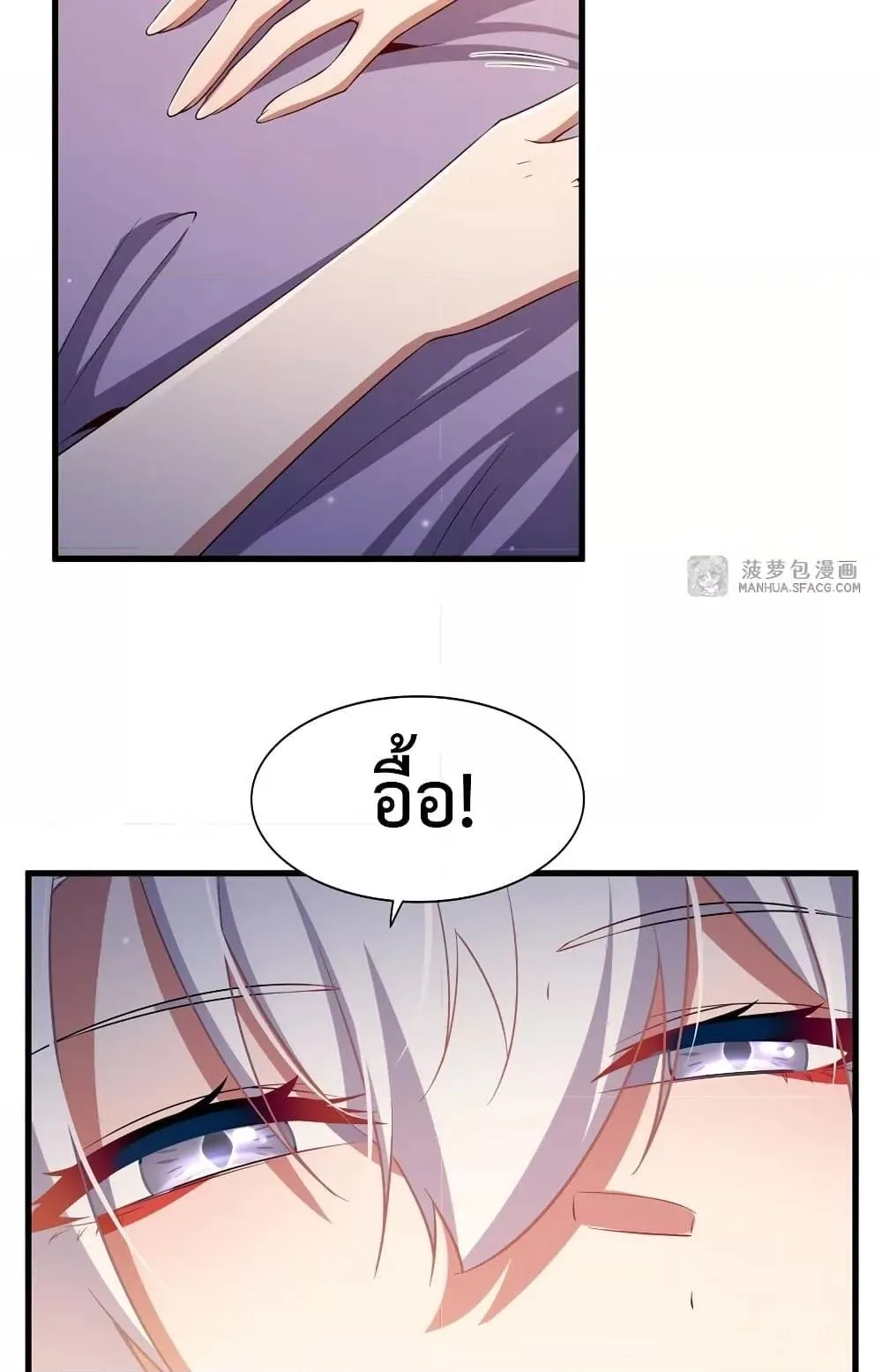 Shut Up, Evil Dragon, I Don’t Want to Raise a Child With You Anymore หุบปากซะยัยมังกรชั่วร้ายข้าไม่อยากมีลูกกับเจ้าอีกแล้ว ตอนที่ 29 หน้า 26