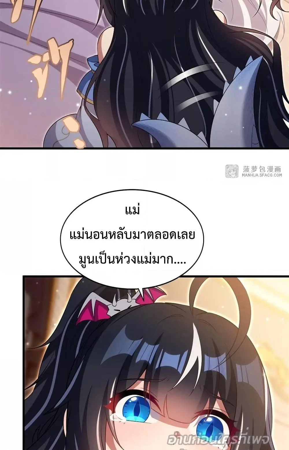 Shut Up, Evil Dragon, I Don’t Want to Raise a Child With You Anymore หุบปากซะยัยมังกรชั่วร้ายข้าไม่อยากมีลูกกับเจ้าอีกแล้ว ตอนที่ 29 หน้า 28